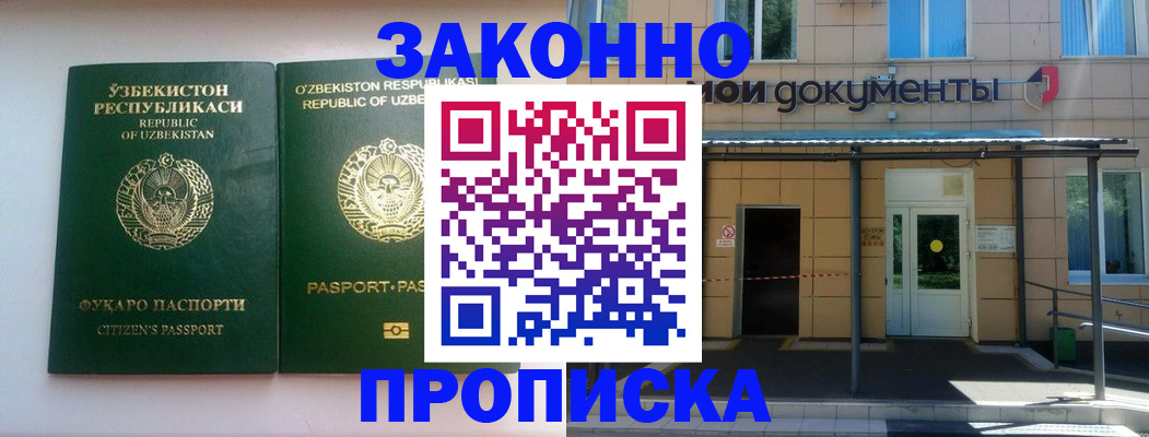 временная регистрация госуслуги в Южно-Сахалинске