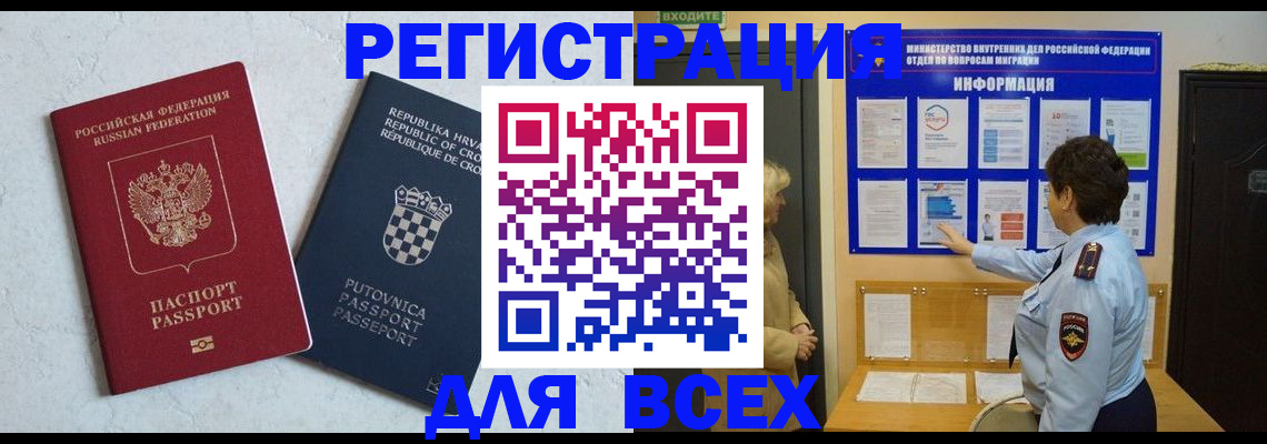 временная регистрация в квартире в Южно-Сахалинске