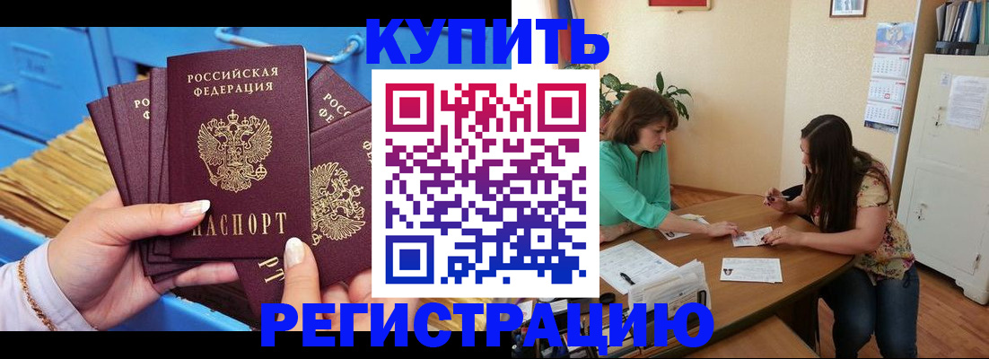 прописка для работы в Южно-Сахалинске